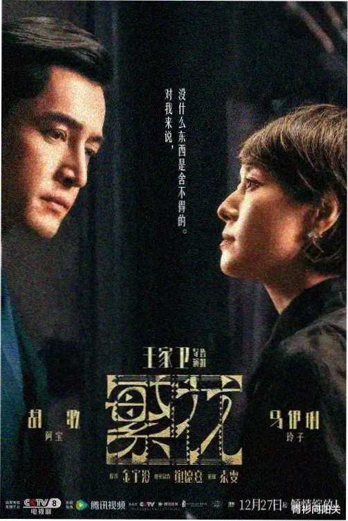 综合娱乐类在线视频直播画面示意